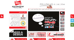Desktop Screenshot of egydesigner.com